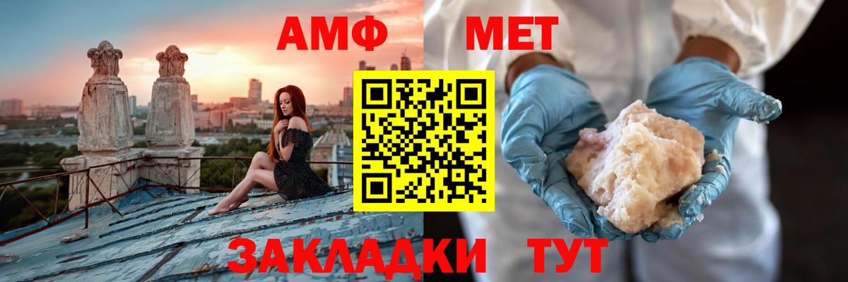 АМФ VHQ Коломна