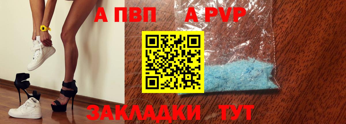 Альфа ПВП крисы CK  A-PVP крисы CK  Коломна  Вход с VPN 
