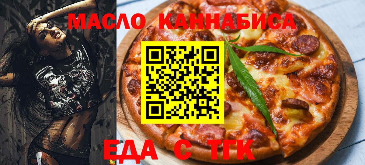 Печенье с ТГК конопля  Вход с VPN  Коломна 