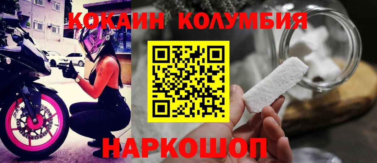 Гашиш  МЕФ  Амфетамин   Мефедрон   Вход с VPN  Коломна  Канабис 