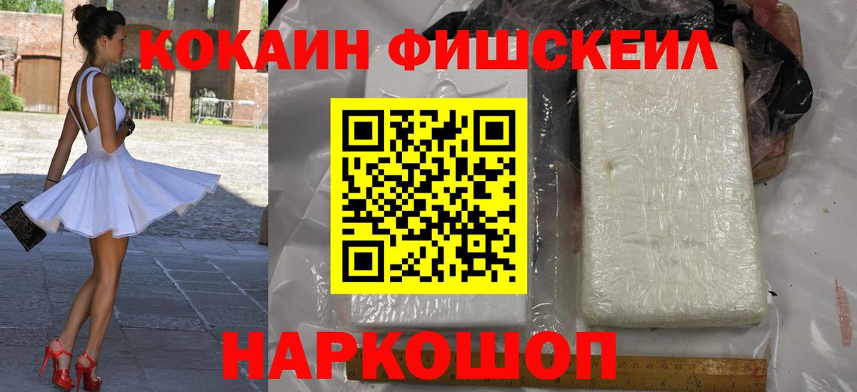 Кокаин Колумбийский Коломна