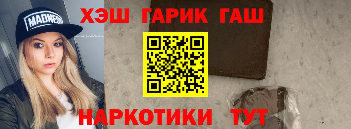 Гашиш хэш  Вход с VPN  ГАШИШ  Коломна 