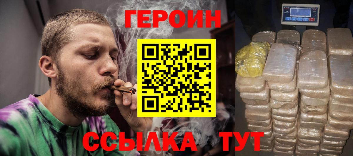 ГЕРОИН гречка  Вход с VPN  Коломна 