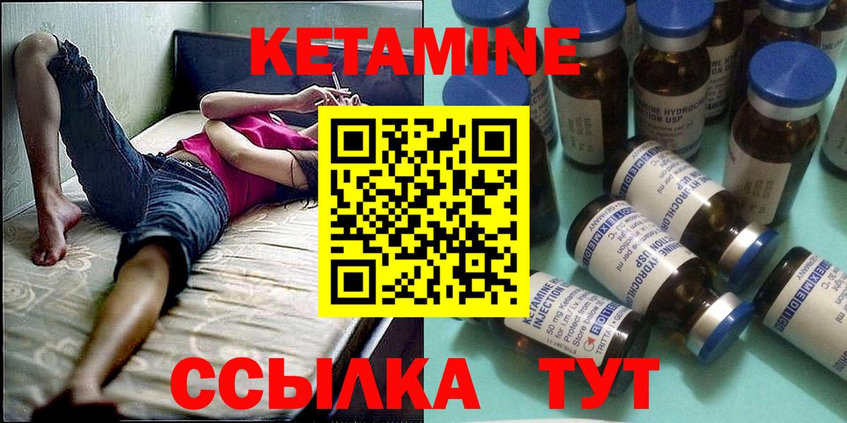 Кетамин VHQ  blacksprut зеркало  Вход с VPN  Коломна  Кетамин ketamine 
