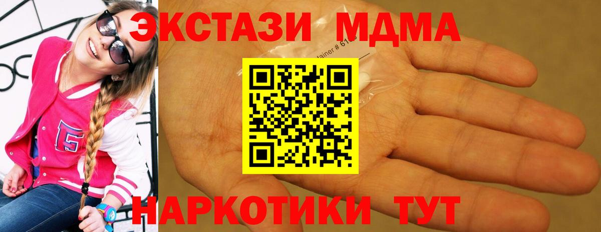 MDMA Molly  Вход с VPN  MDMA кристаллы  Коломна 
