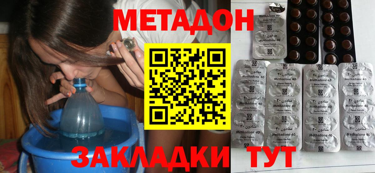 Метадон VHQ  МЕТАДОН methadone  Коломна  Вход с VPN 