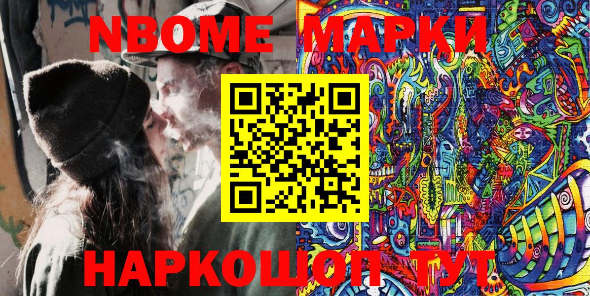 Наркотические марки 1500мкг Коломна