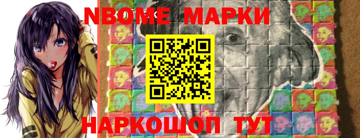 Наркотические марки  Вход с VPN  Коломна  Марки 25I-NBOMe 1500мкг 