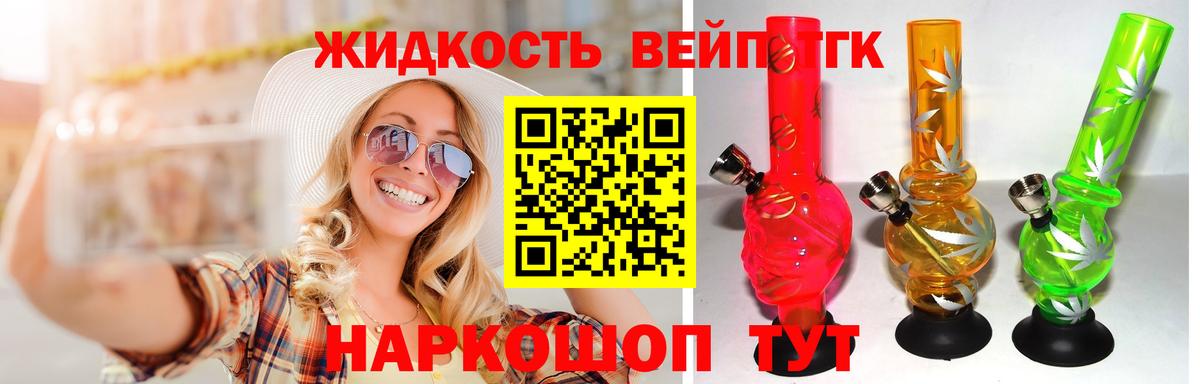 Дистиллят ТГК THC oil  Вход с VPN  Коломна  ТГК гашишное масло 