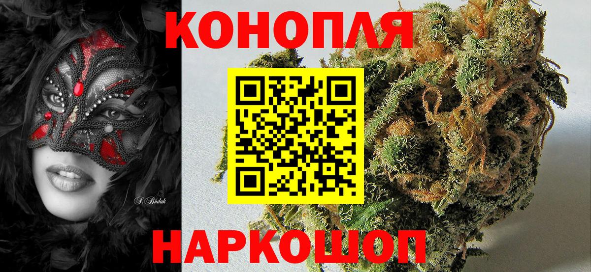 Коломна  Конопля планчик  Бошки Шишки OG Kush  Вход с VPN 